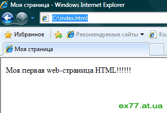 HTML страницы